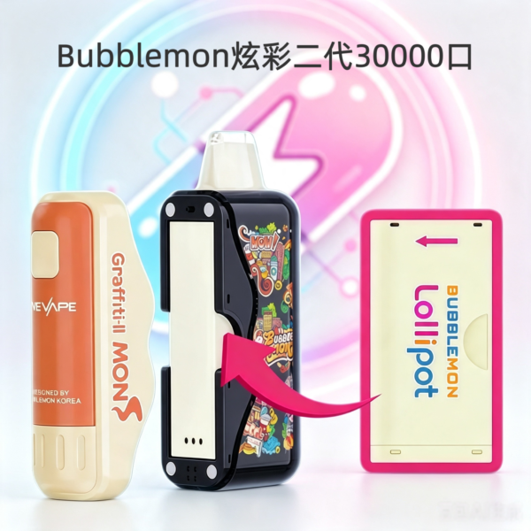 Bubblemon炫彩二代30000口 Bubblemon炫彩二代30000口
