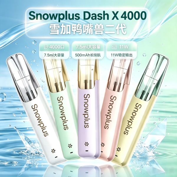 雪加鴨嘴獸二代Dash X 4000