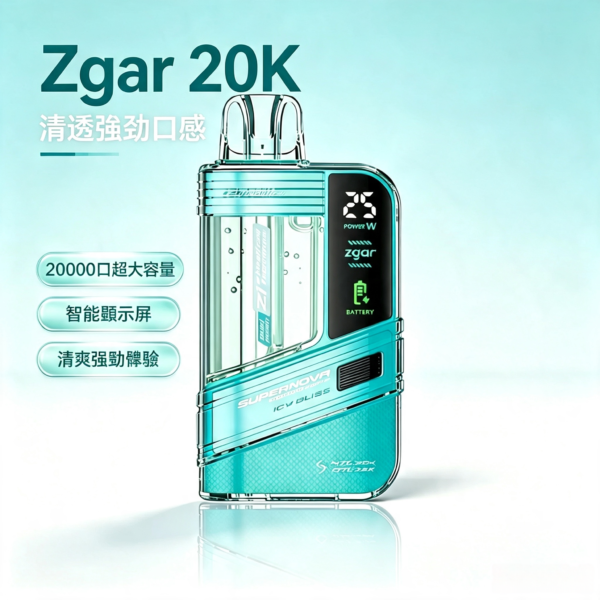 正品冰熊Zgar