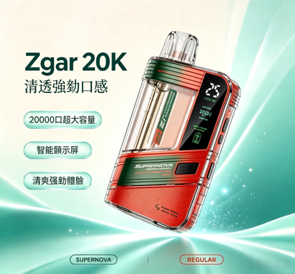 一次性電子烟