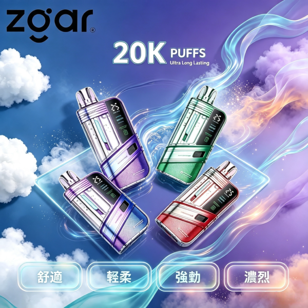 Zgar Supernova 20000口