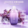 JOLLYICE冰爆 超薄4000口 一次性霧化裝置