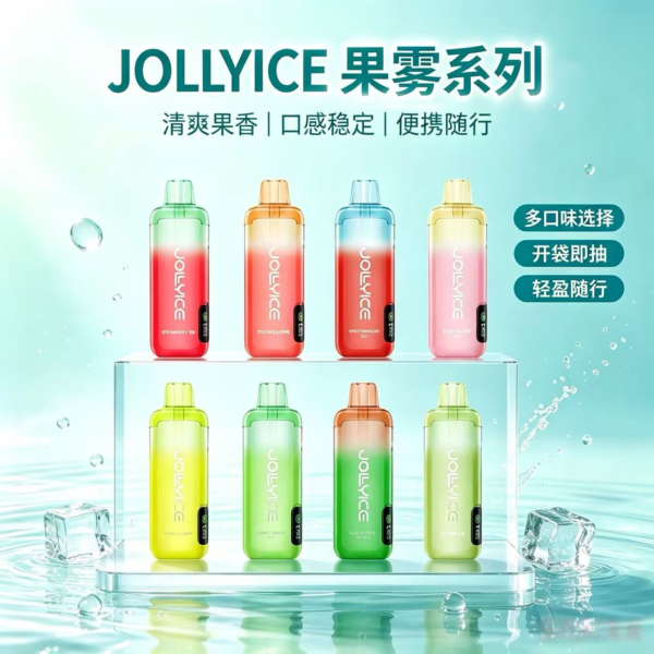JOLLYICE冰爆12000 Puffs Type‑C快充