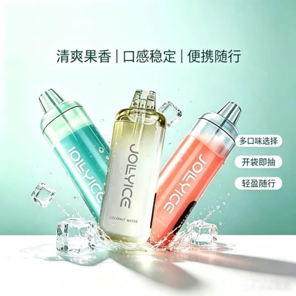JOLLYICE冰爆12000 Puffs 陶瓷雾化芯