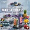 ZGAR冰熊50000口 一次性超大容量霧化設備