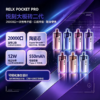 RELX IPOCKET PRO 20000一次性霧化器