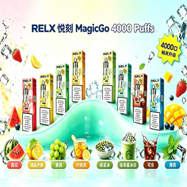 RELX 悅刻 MagicGo 4000口一次性霧化棒