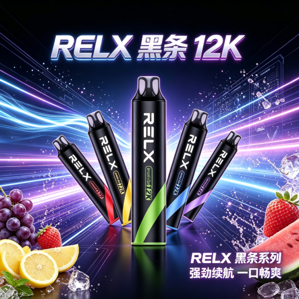 RELX 黑條 Smash Go 12000口大容量霧化棒
