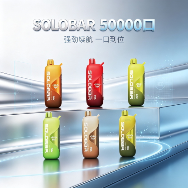 SOLOBAR 50K超大容量一次性霧化機