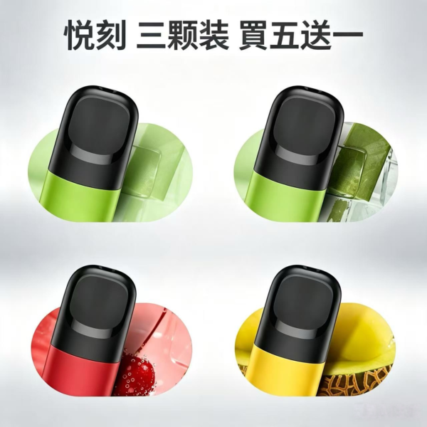 RELX 悅刻五代幻影替換煙彈 高還原風味 密封防漏