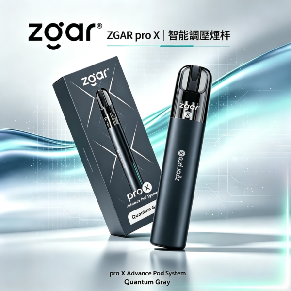 ZGAR pro X 智能調壓煙桿 雙模式炫彩光效