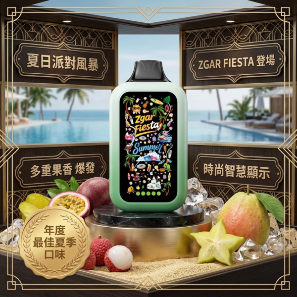 ZGAR Fiesta 25000 冰熊動態彩屏設計
